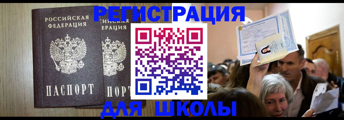 временная регистрация купить в Еманжелинске