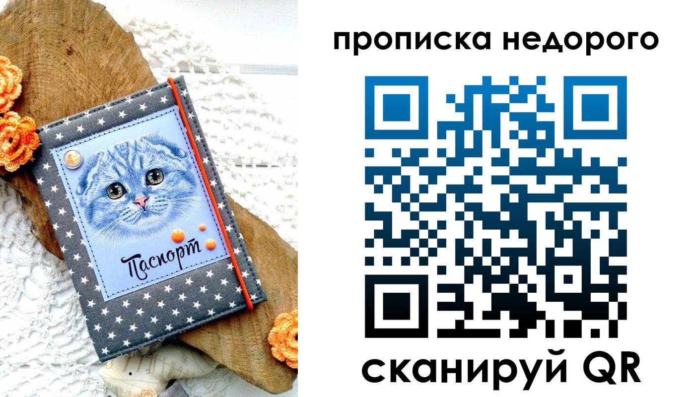 временная регистрация надежно в Еманжелинске