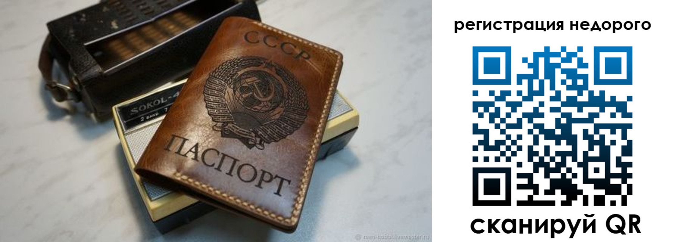 прописка паспорт в Еманжелинске