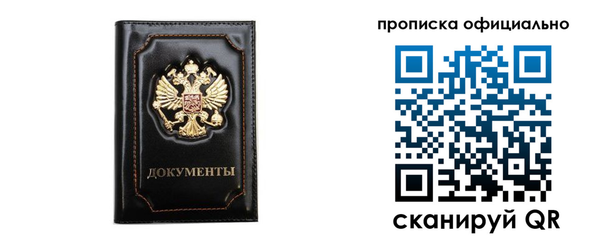 где прописаться в Еманжелинске