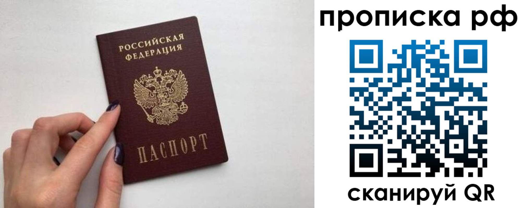 прописка для кредита в Еманжелинске