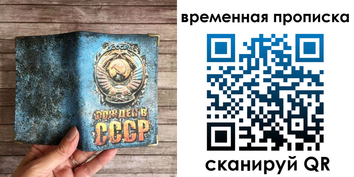 временная регистрация гарантия в Еманжелинске