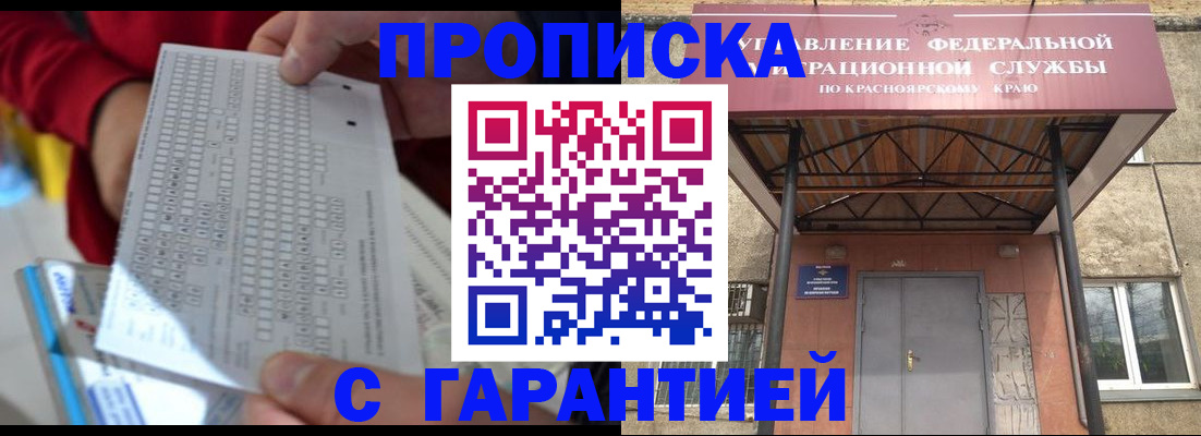 где прописаться в Еманжелинске