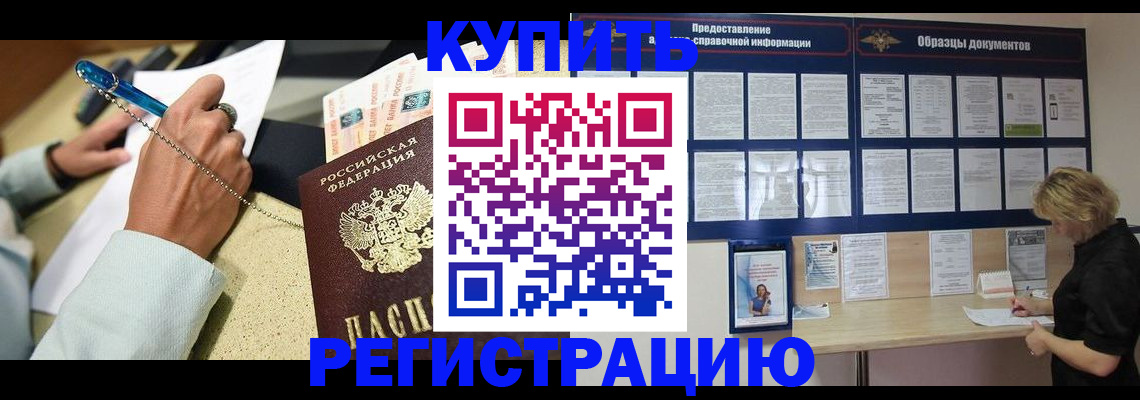 временная регистрация в квартире в Еманжелинске