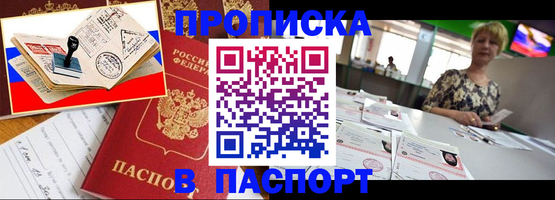 прописка иностранных граждан в Еманжелинске